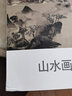 【正版包郵】山水畫冊(cè)頁/歷代名家冊(cè)頁粹編 浙江人民美術(shù)出版社 曬單實(shí)拍圖