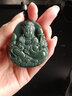 宛玉魂【新年禮物】和田玉觀(guān)音吊墜男青玉細料蓮花觀(guān)音玉牌玉石項鏈掛件 曬單實(shí)拍圖