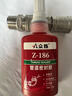 眾爍243/263螺絲膠螺紋膠厭氧膠高強(qiáng)度耐高溫耐油緊固鎖固螺栓螺絲緊固膠防松劑防震動(dòng) Z-243中強(qiáng)度可拆卸-50g 曬單實(shí)拍圖