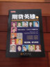 期貨英雄3：藍海密劍期貨實(shí)盤(pán)大賽優(yōu)秀選手訪(fǎng)談錄（2013） 曬單實(shí)拍圖