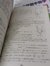 直擊名校初中數學(xué)300題 平面幾何 全國版 交大之星 曬單實(shí)拍圖