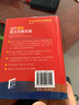當代高階英漢雙解詞典（英文） 曬單實(shí)拍圖