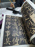 人美書譜·天卷·真書：唐 顏真卿顏勤禮碑 曬單實(shí)拍圖
