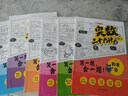 奧數(shù)三十六計漫畫版 笑一題會一題接軌小學課內(nèi)數(shù)學加強數(shù)學思維訓練舉一反三小升初真題訓練真人視頻講解四五六年級 曬單實拍圖