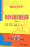 包郵 俄語(yǔ)歷屆考研真題詳解 修訂版 陳國亭 高菲 哈爾濱工業(yè)大學(xué)出版社 考研備考必讀 曬單實(shí)拍圖