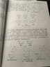 醫(yī)學生物化學與分子生物學（第4版） 曬單實拍圖