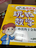 【新品沖量】淘氣包蘑菇頭玩轉數學(xué)一二年級全4冊彩圖注音版我超喜愛(ài)的趣味數學(xué)故事書(shū)兒童數學(xué)啟蒙益智早教繪本小學(xué)生一二三年級上下冊數學(xué)思維訓練課外閱讀書(shū) 玩轉數學(xué)二年級全4冊 曬單實(shí)拍圖