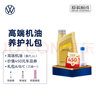 大眾上汽大眾 原廠高端機油養(yǎng)護禮包（適用國六車型） 高端機油（嘉實多,1L） 禮包A（搭配雨刷精） 曬單實拍圖