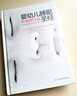 【新華正版】嬰幼兒睡眠圣經(jīng) 升級修訂版 馬克·維斯布朗 培養孩子健康睡眠習慣 新華文軒正版書(shū)籍 曬單實(shí)拍圖