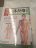 【包郵】圖解易筋經洗髓經+圖解十二經絡調筋術+圖解人體經絡使用手冊全套裝全三冊 曬單實拍圖