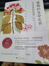 植物的生命之書 寫給花的情詩(shī) 浙江大學(xué)出版社 (法)西多妮·加布里埃爾·柯萊特 著 姜富霞 譯 書籍 曬單實(shí)拍圖