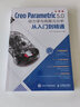 Creo Parametric 5.0動(dòng)力學(xué)與有限元分析從入門(mén)到精通（異步圖書(shū)出品） 曬單實(shí)拍圖