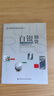 期貨投資者教育系列叢書(shū)：白銀期貨 曬單實(shí)拍圖