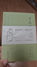 了凡四訓(xùn) 曾國藩家書 傅雷家書 法治的細(xì)節(jié) 經(jīng)典常談 沉思錄 漫畫世說新語 胡適 家庭道德 明代 哲學(xué) 古代哲學(xué) 果麥出品 了凡四訓(xùn)（刷邊版） 曬單實(shí)拍圖