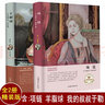 全2本 《項鏈》書(shū) 莫泊桑 羊脂球 莫泊桑正版 項鏈書(shū) 小說(shuō) 我的叔叔于勒莫泊桑短中篇小說(shuō)全集羊脂球 曬單實(shí)拍圖