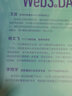 Web3與DAO：下一代互聯(lián)網(wǎng)演進(jìn)邏輯 日本W(wǎng)eb3專家力作 DAO 區(qū)塊鏈 曬單實(shí)拍圖