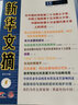 新華文摘雜志 全年訂閱 2025年10月起訂 文學(xué)文摘類期刊雜志鋪 曬單實(shí)拍圖