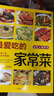 最?lèi)?ài)吃的家常菜+百病食療大全（全2冊(cè)）舌尖上的中國(guó) 家常菜食譜身體調(diào)理保健養(yǎng)生食補(bǔ)健康百科書(shū)籍 曬單實(shí)拍圖