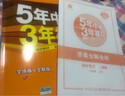 5年中考3年模擬九年級(jí)上冊化學(xué)人教版2025秋季初中9年級(jí)五年中考三年模擬中考53初三化學(xué)五三天天練同步練習(xí) 曬單實(shí)拍圖
