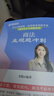 現(xiàn)貨速發(fā)民商法主觀案例一本通2025法律職業(yè)資格考試用書 瑞達法考2025 法考主觀題劉安琪韓心怡李勁松 曬單實拍圖