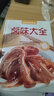 正版精裝鹵味大全美食書鹵牛肉鹵菜技術(shù)制作配特色菜譜食譜書籍美食炮制方法全攻略圖解步驟詳解菜譜食譜養(yǎng)生飲食營養(yǎng)健康書籍 鹵味大全 曬單實(shí)拍圖