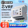 今閃WiFi滿血版金閃vrf中央空調(diào)控制器遠(yuǎn)程智能面板藍(lán)牙網(wǎng)關(guān)空調(diào)面板 中央空調(diào)智控器 中央空調(diào)智控器-東芝 曬單實(shí)拍圖