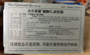 法爾諾德（Pharma Nord）輔酶Q10軟膠囊+硒鋅多種維生素補充多種維生素【丹麥進口】 曬單實拍圖