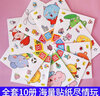 10冊幼兒智力開發(fā)專注力訓(xùn)練貼紙書男孩女孩卡通貼畫 0-3-6歲兒童貼貼畫啟蒙認知左右腦開發(fā)兒邏輯思維游戲書 寶寶認知貼紙書10冊 曬單實拍圖