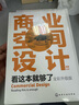 室內設計與家具設計全面精通（套裝2冊） 曬單實(shí)拍圖