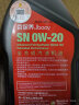 统一（Monarch）京保养 机油全合成机油汽机油  0W-20 SN级 1L 汽车保养 实拍图