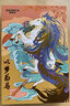 斑馬牌日本ZEBRA斑馬中性筆禮盒套裝以夢為馬限定款JJ56復古 陀黃款禮盒裝（絕版拆開不退不換） 0.5mm 曬單實拍圖