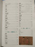 彩繪全注全譯全解古文觀止 曬單實(shí)拍圖