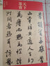 中國歷代名家碑帖經(jīng)典臨摹字卡 顏真卿 米芾 柳公權 歐陽(yáng)詢(xún) 趙孟頫 王羲之 孫過(guò)庭 曹全 鄧石如 書(shū)法 字帖 春聯(lián) 對聯(lián) 名家集字 米芾書(shū)法全集（共5冊）） 曬單實(shí)拍圖