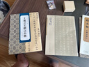 古代名家小楷 王羲之王獻之小楷 曬單實(shí)拍圖