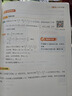猿輔導滿(mǎn)分之路搞定數學(xué)重點(diǎn)題型七八九年級上冊數學(xué)人教版初中工具教輔書(shū)視頻精講 【七年級上】數學(xué) 人教版 曬單實(shí)拍圖