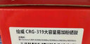 繪威CRG-319易加粉硒鼓 適用佳能6300 6300n 6300dn 6650n 6650dn MF5850dn 5870dn 5880dn惠普CE505A 505A 曬單實(shí)拍圖