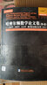 哈密爾頓數(shù)學(xué)論文集（第4卷）：幾何學(xué)、分析學(xué)、天文學(xué)、概率和有限差分等（英文） 曬單實(shí)拍圖