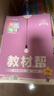 【高二全科自選】2026高中教材幫必修一二高二上下冊數學(xué)語(yǔ)文英語(yǔ)物理化學(xué)生物政治歷史地理選修一二三冊人教AB北師蘇教高中教輔資料必刷題 【高二數學(xué)】選擇性必修第二冊 人教A版 高中二年級 曬單實(shí)拍圖