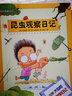 自然觀(guān)察日記：昆蟲(chóng)觀(guān)察日記 曬單實(shí)拍圖