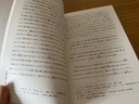 日本文學(xué)鑒賞 日漢對(duì)照 我是貓 林少華 譯 曬單實(shí)拍圖