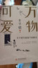 豐子愷藝術(shù)啟蒙：寫(xiě)給孩子的美術(shù)與音樂(lè)故事（2023年農(nóng)家書(shū)屋重點(diǎn)出版物推薦目錄） 曬單實(shí)拍圖