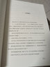 雷鋒的故事快樂讀書吧·整本書閱讀叢書 曬單實拍圖