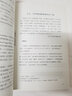 香港紀要 近代文獻著(zhù)作選 港臺原版 周佳榮 香港三聯(lián)書(shū)店 曬單實(shí)拍圖