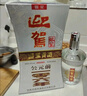 迎駕貢酒 銀星 濃香型白酒 42度 520ml*6瓶 整箱裝 中秋送禮 曬單實(shí)拍圖