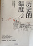 活著活著就老了 馮唐不二之作 預(yù)售 活著活著就老了 曬單實(shí)拍圖