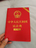 中华人民共和国民法典（大字版32开大字条旨红皮烫金）批量咨询京东客服  2021年1月起正式施行 实拍图
