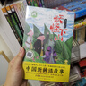 妖怪下山系列 致敬《西游記》《三十六計(jì)》的中國新神話，給孩子妙趣橫生的智商、情商和財(cái)商啟蒙 曬單實(shí)拍圖