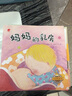 生命的故事：媽媽的乳房  曬單實(shí)拍圖