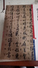 唐人月儀帖(彩色放大本中國著名碑帖·第八輯) 曬單實(shí)拍圖