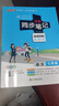 【自選新教材】2025年新印刷初中學(xué)霸同步筆記七年級(jí)語(yǔ)文數(shù)學(xué)英語(yǔ)歷史地理生物道德與法治全國(guó)通用上下冊(cè)基礎(chǔ)知識(shí)清單手冊(cè)課堂筆記全彩圖解初一教材同步講解練習(xí)預(yù)習(xí)pass綠卡圖書(shū) 語(yǔ)文·人教版 曬單實(shí)拍圖